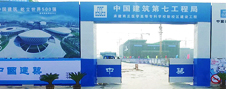 中建七局螺旋焊鋼管采購案例